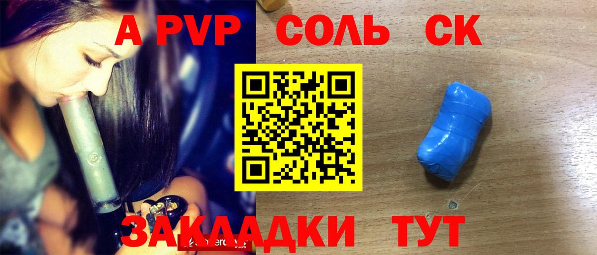 Альфа ПВП СК КРИС  Вход с VPN  Родники  Alpha-PVP мука 