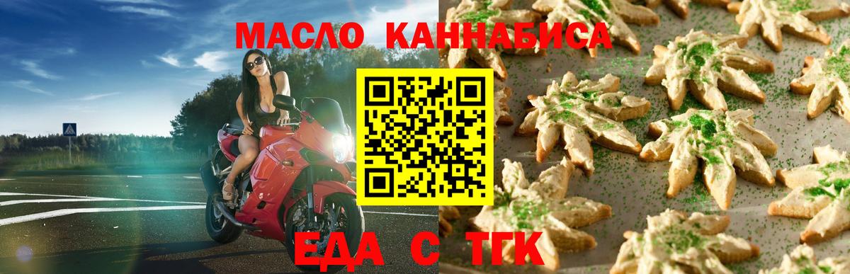Печенье с ТГК конопля  Вход с VPN  Родники 