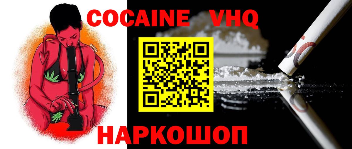 Кокаин 97%  Вход с VPN  COCAIN 99%  Родники 