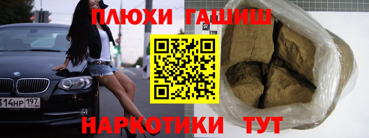 ГАШИШ Cannabis Родники