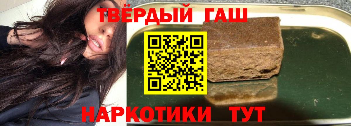ГАШ убойный  Гашиш ice o lator  Родники  Вход с VPN 