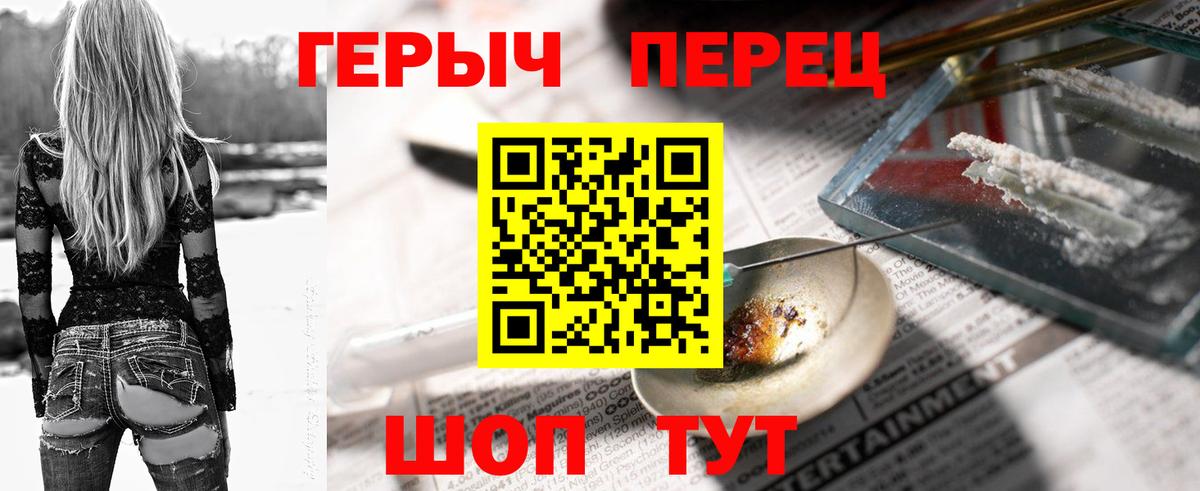Героин  Вход с VPN  Родники  Героин афганец 