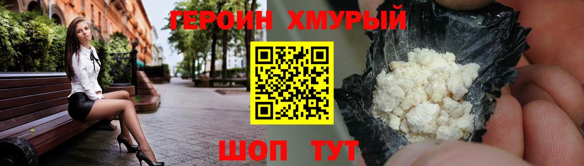 Героин белый Родники
