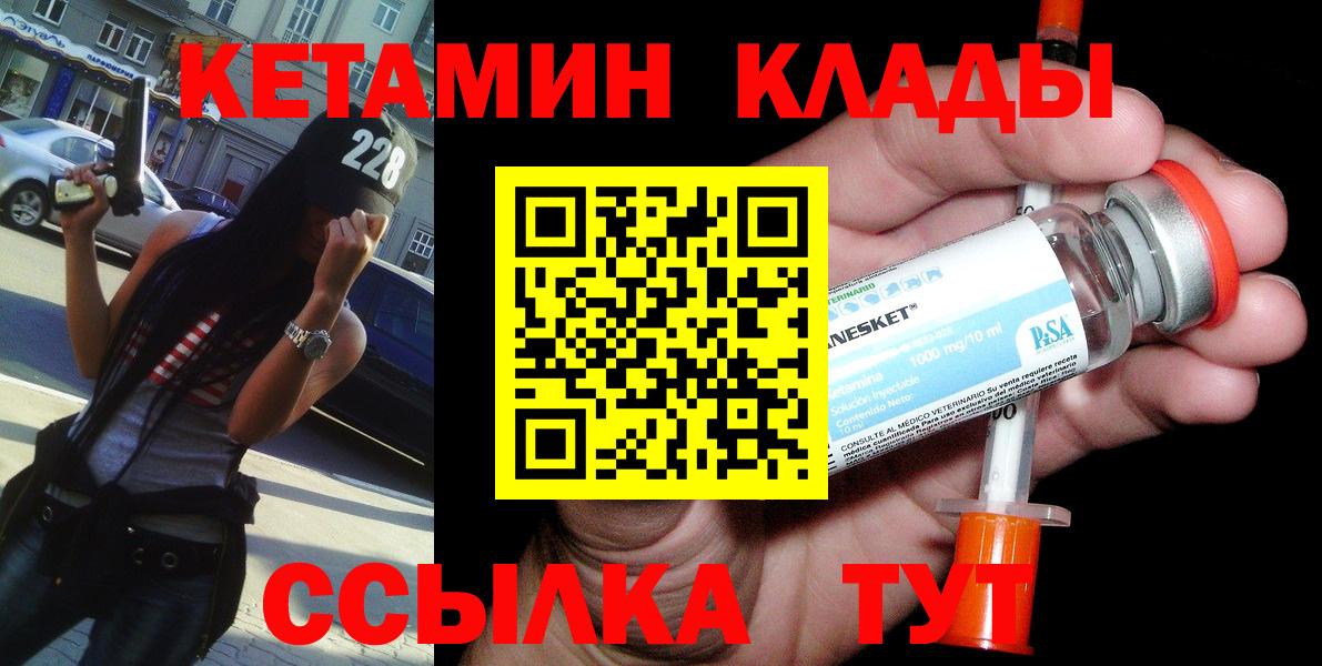 shop наркотические препараты  Вход с VPN  Родники  КЕТАМИН VHQ 