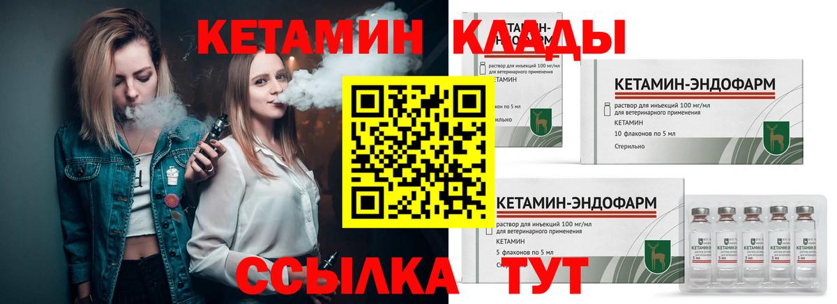 Кетамин ketamine Родники