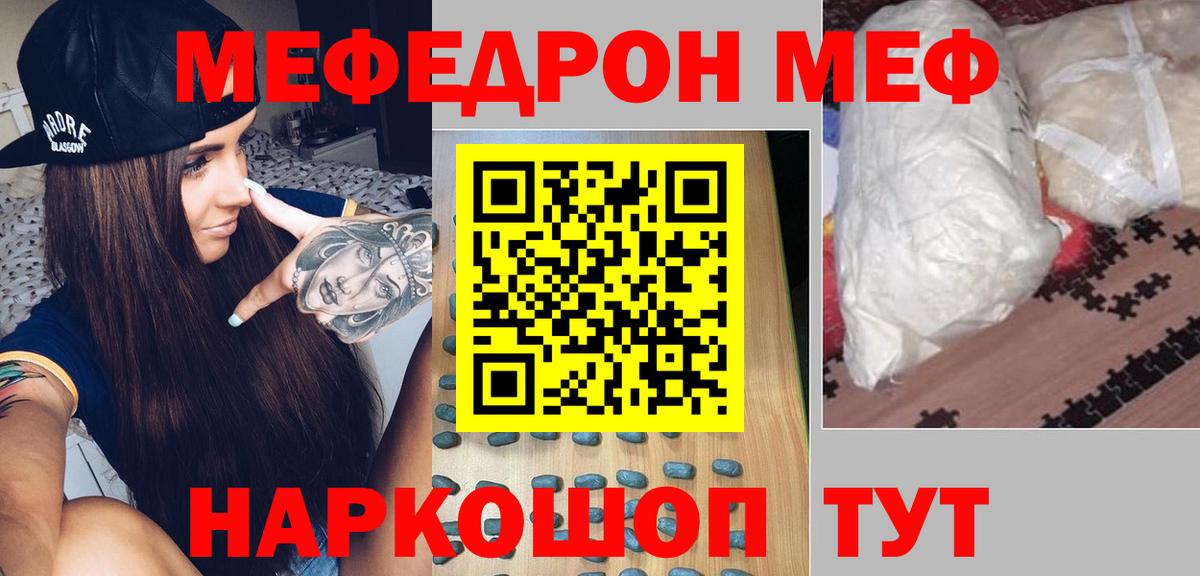 Меф кристаллы Родники
