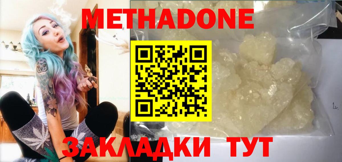 Родники  МЕТАДОН белоснежный  МЕТАДОН VHQ  Вход с VPN 