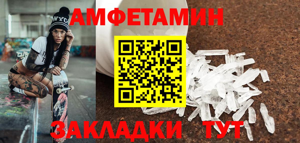 МЕТАМФЕТАМИН пудра Родники