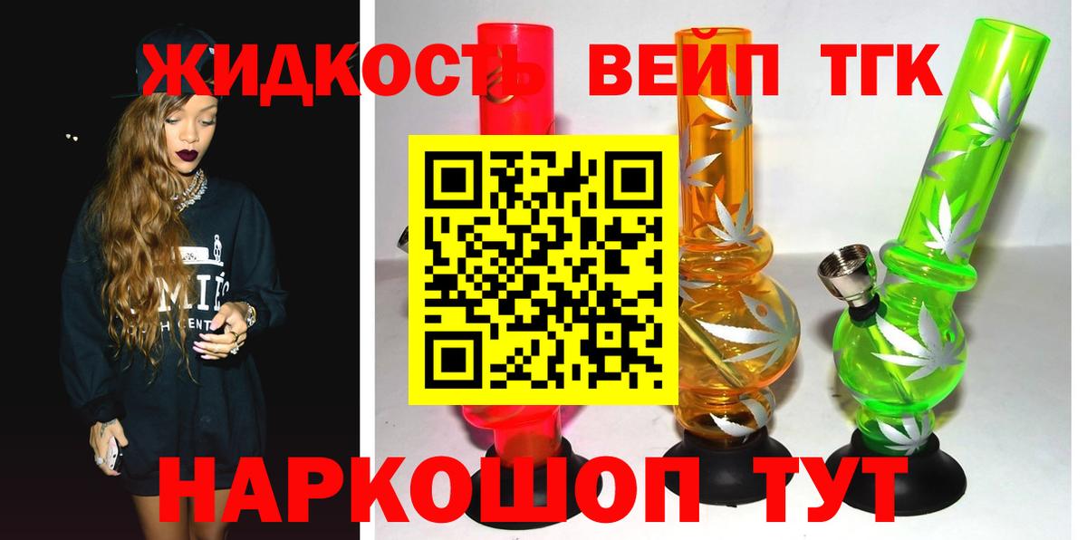 Родники  ТГК Wax  Вход с VPN  ТГК жижа 
